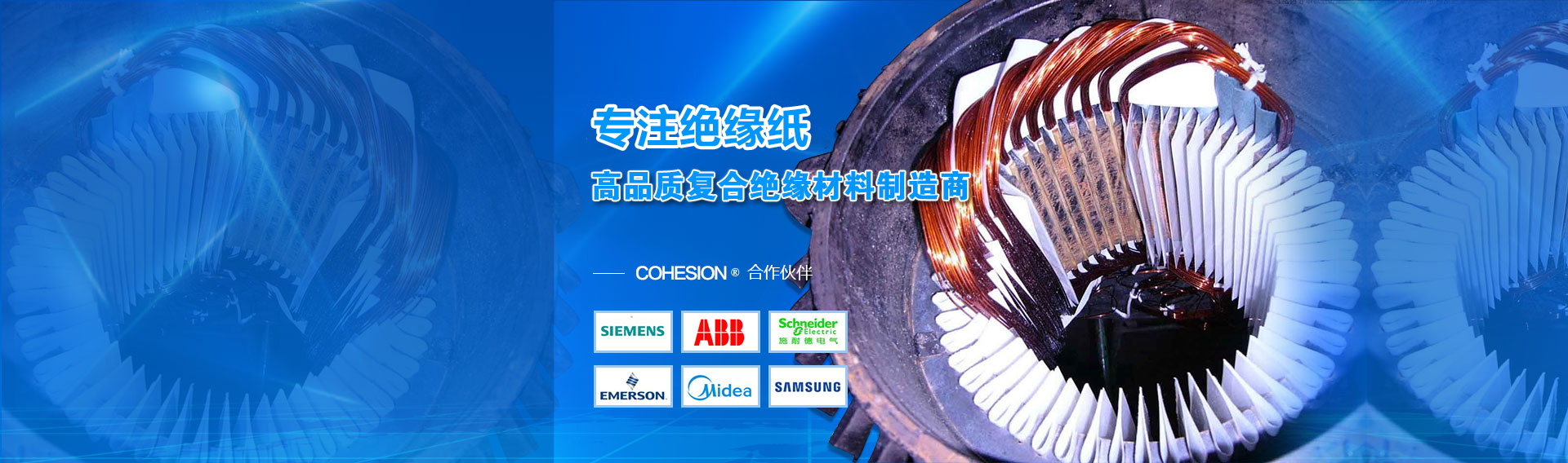 深圳絕緣材料-杜邦紙-聚酰亞胺膜廠(chǎng)家-深圳市睿億電工材料有限公司